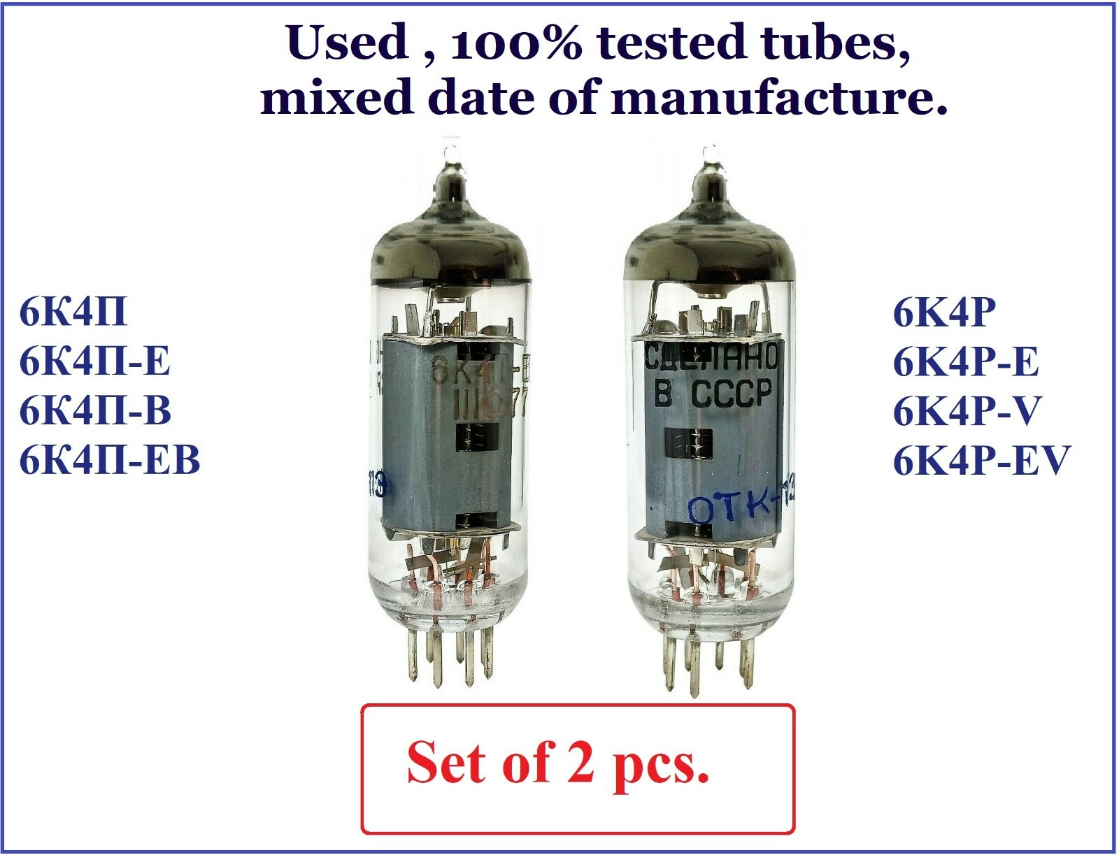 2pcs./set 6K4P 6К4П SOVIET VINTAGE HF PENTODE VACUUM TESTED USED TUBE = EF93 6BA