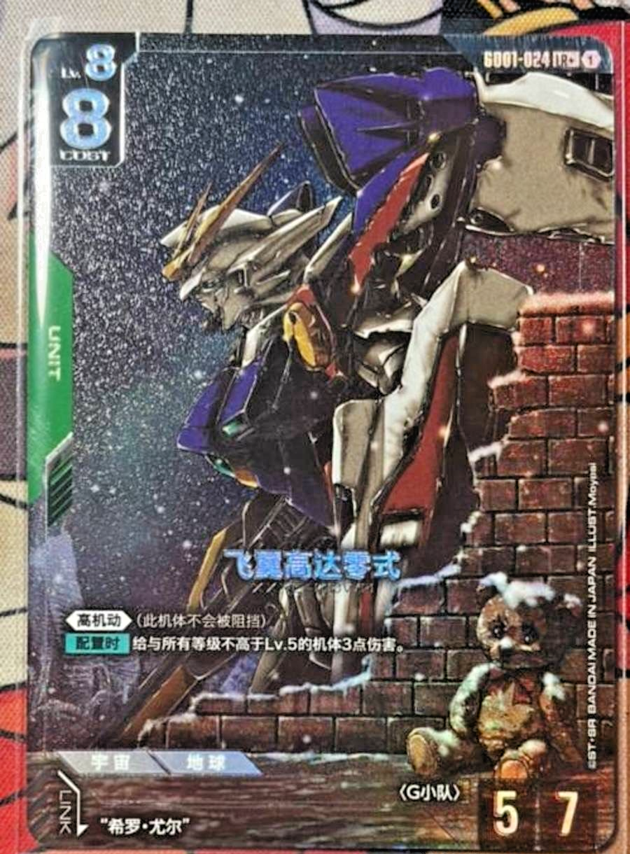 Gundam Card Game Chinese Newtype Rising Wing Gundam Zero