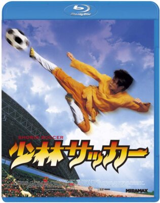Shaolin soccer [Blu-ray]