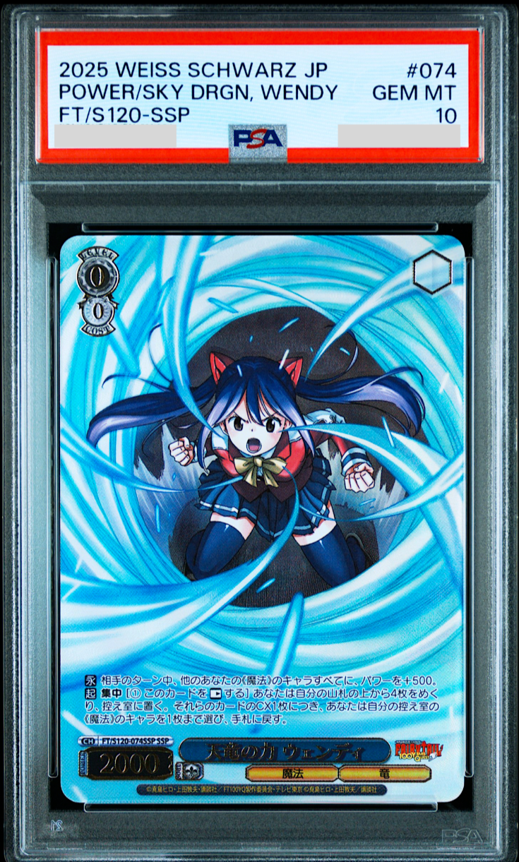 ウェンディ　マーベル　ssp Weiss Schwarz/Fairy Tail: 100 Years Quest]100年クエスト