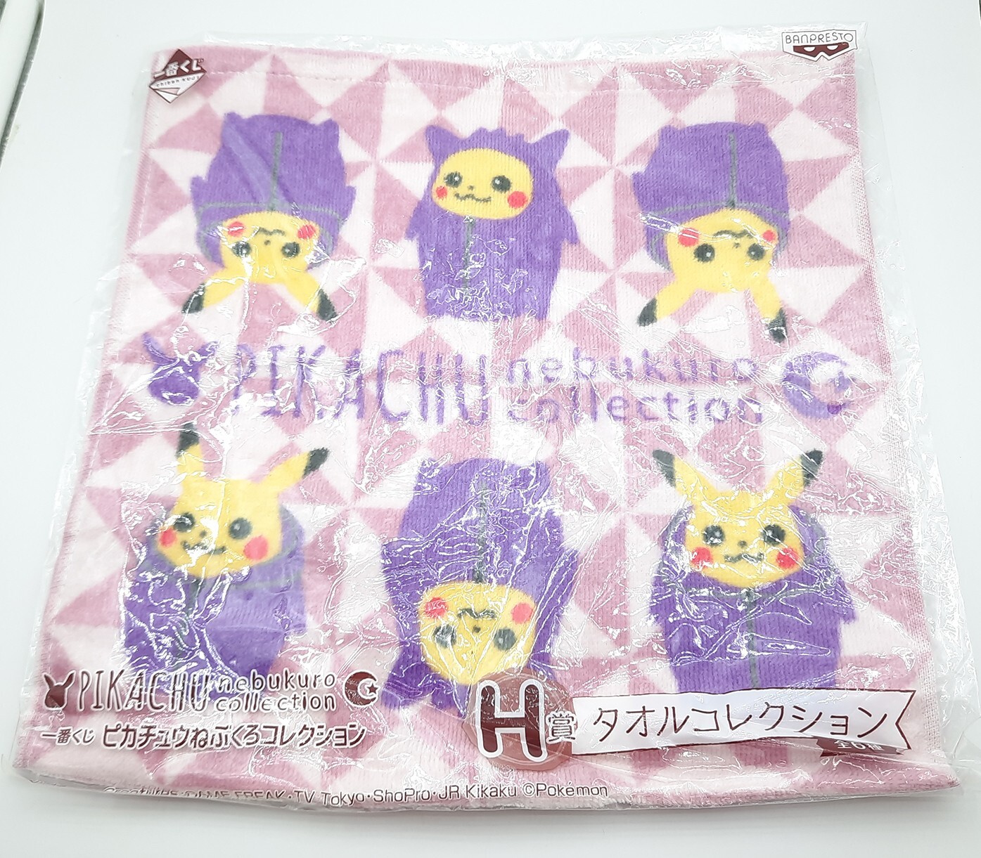 Pokemon Pikachu Gengar nebukuro sleeping bag hand towel washcloth 8