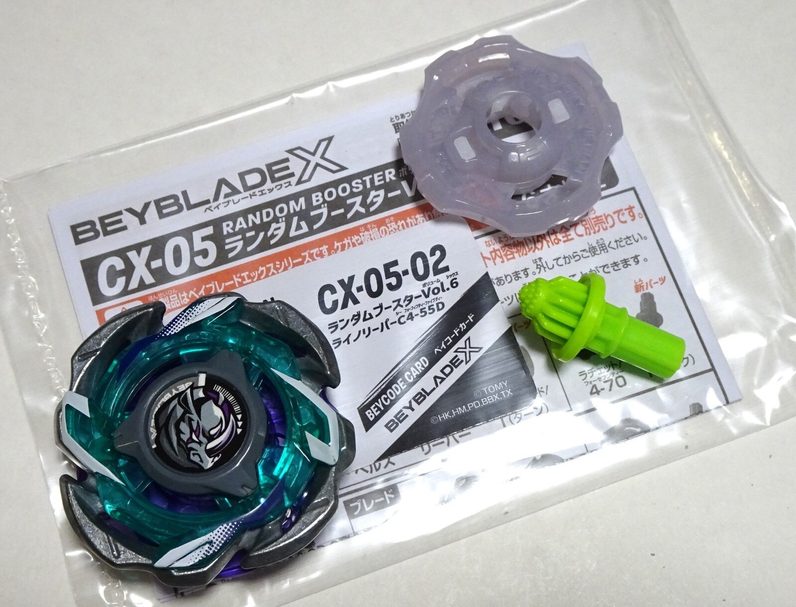 ヘルズリーパーT4-70K&ライノリーパーC4-55Dセット BEYBLADEX ベイブレードX : ライノリーパーC4-55D Rhino Reaper