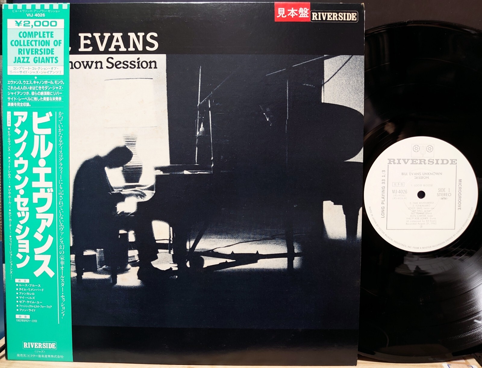 ビル・エヴァンス ディスコグラフィー Masters of jazz 24h発送 BILL