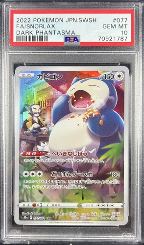 止まらないときめき　RRR PSA10 ③ 止まらないときめき RRR PSA10 ③ Unknown VSTAR RRR Pokémon