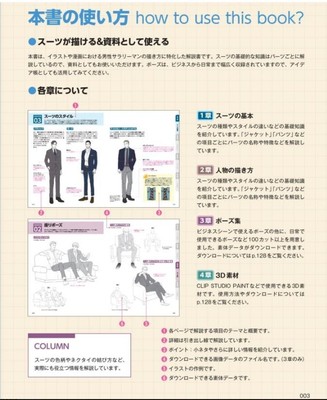 How To Draw Manga Office Worker Technique Book /JAPAN Art Guide Suit Japanese