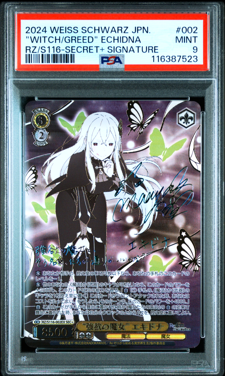 サイン　PSA9 エミリア サイン PSA9 エミリア
