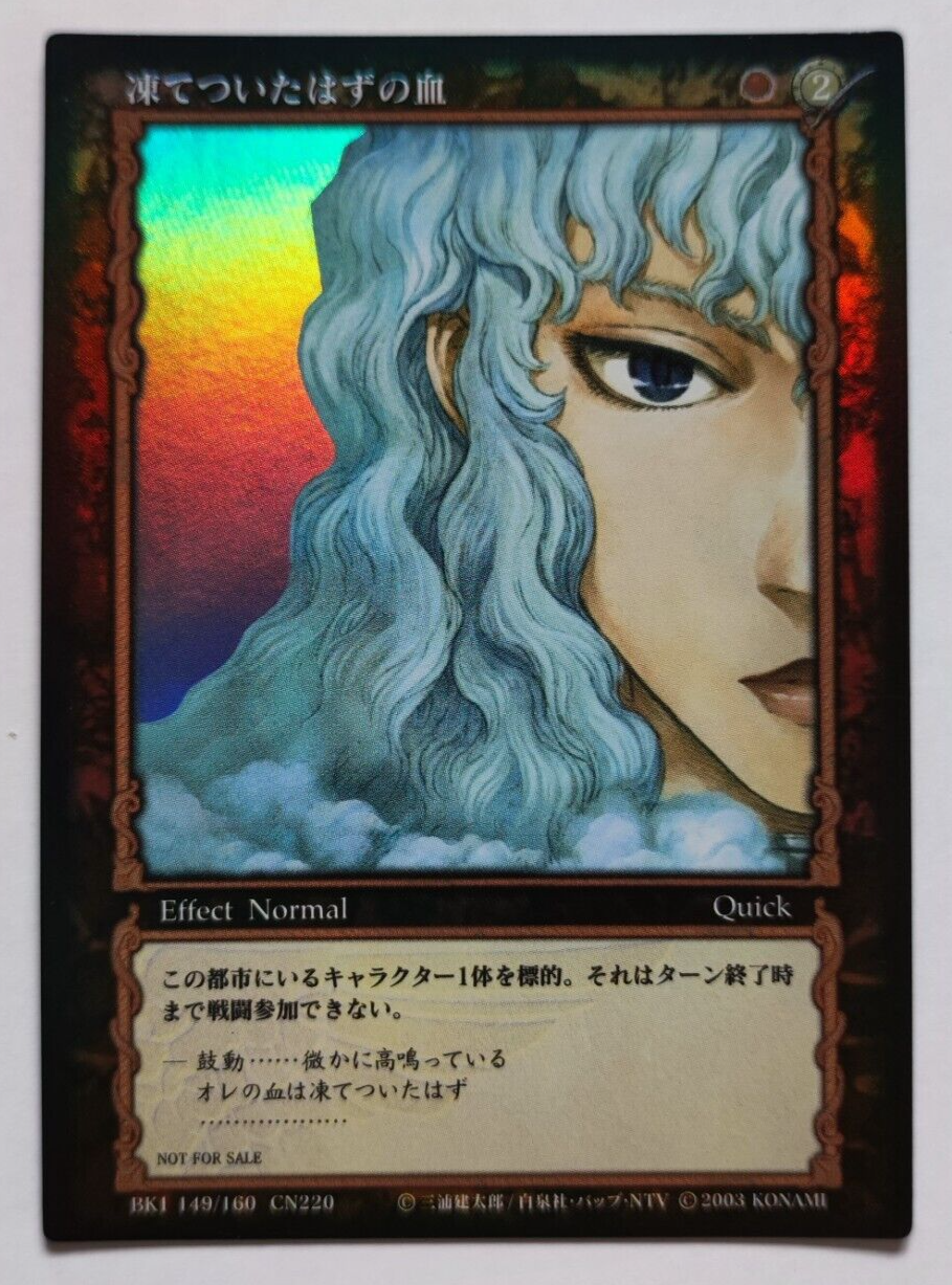 ベルセルク BERSERK TCG ガッツ　プロモ　グリフィスアーヴァイン　レア ベルセルク グリフィス レア BERSERK tcg Rare まとめ 売り