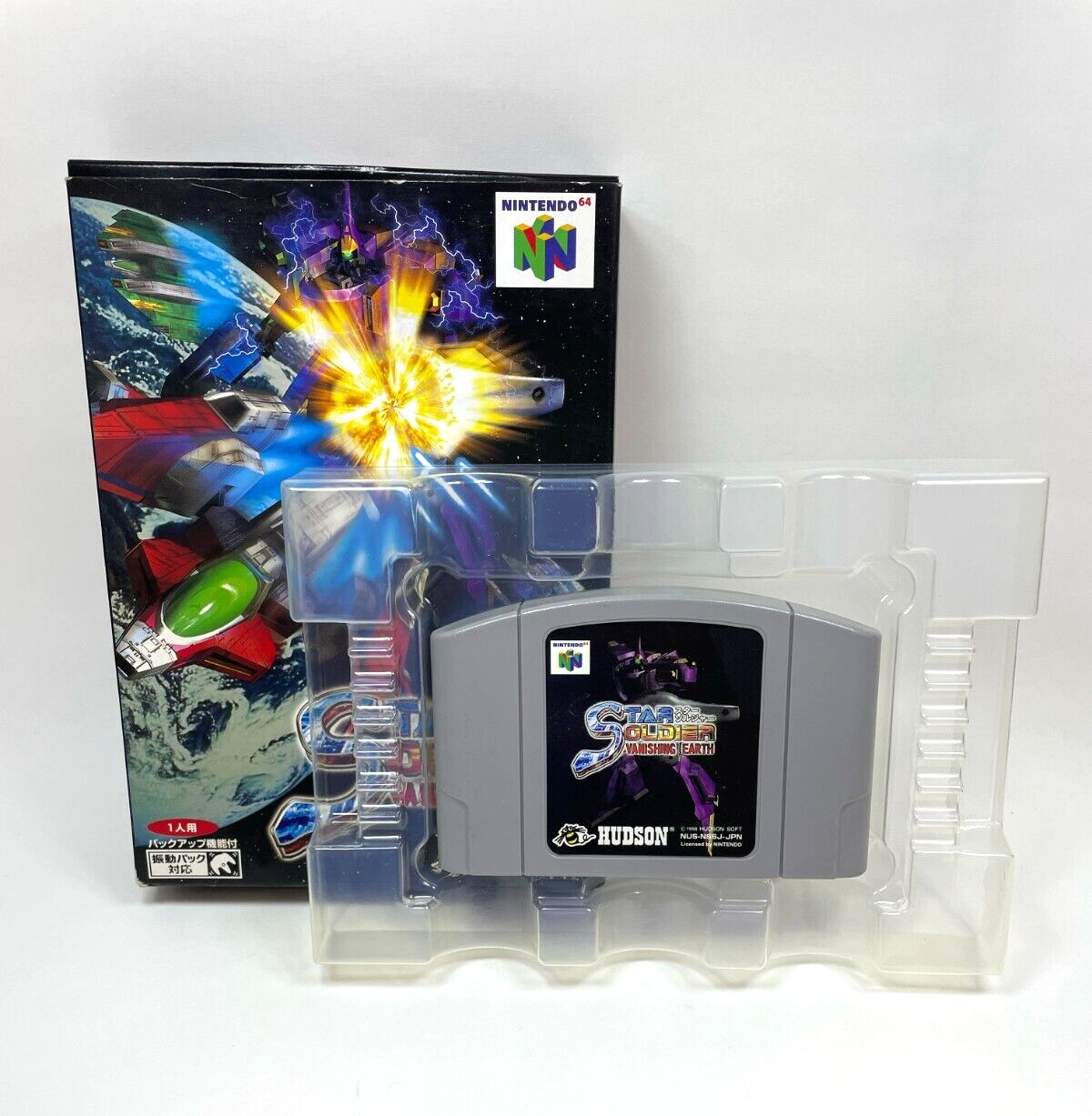 スターソルジャー バニシングアース N64 ニンテンドー64 Amazon | スターソルジャーバニシングアース | ゲームソフト