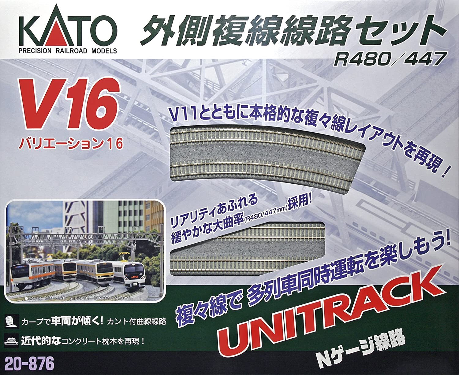 Kato N Scale Unitrack V16 Double Track Outer Loop Set 20-876