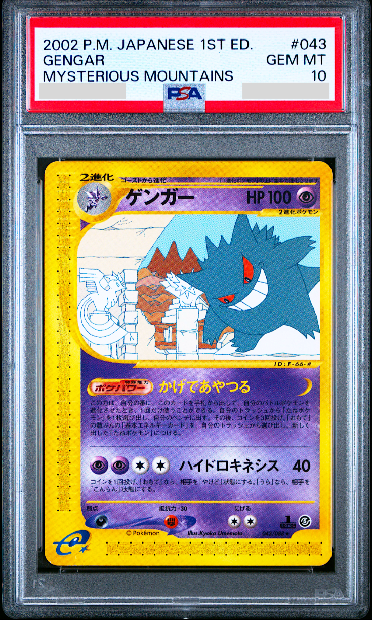 PSA 10 Gengar 043/088 Mysterious Mountains Japanese Pokemon Card 2002 | eBay PSA 10 Gengar 043/088 Mysterious Mountains Japanese Pokemon Card 2002 | eBay