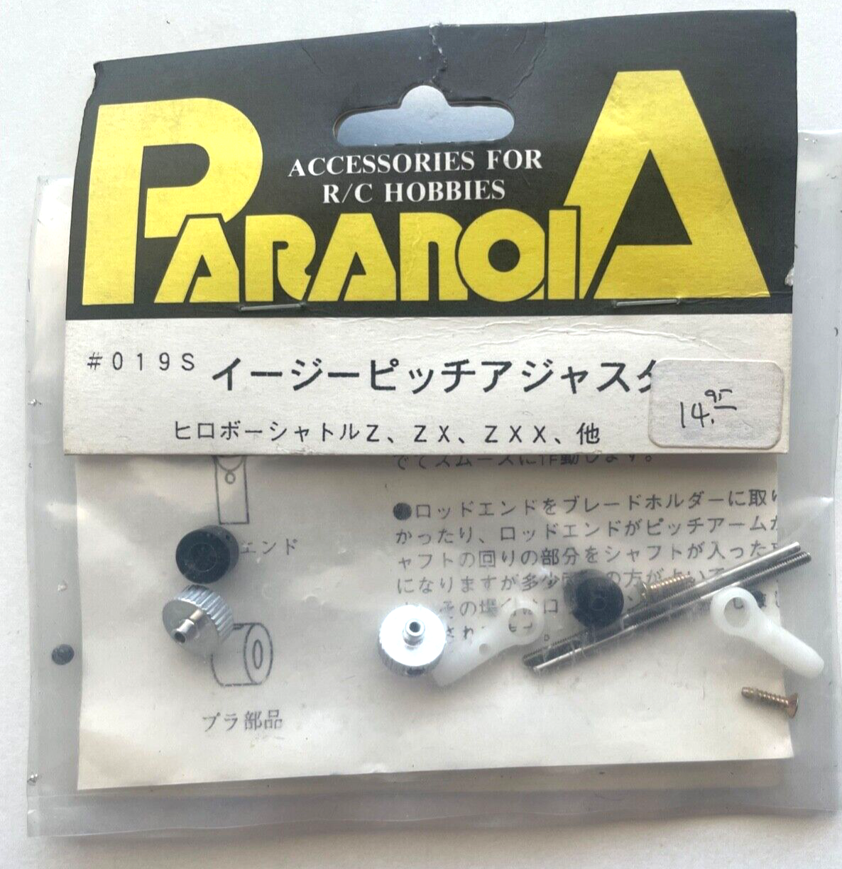 019S Linkage For Hirobo Shuttle Z, ZX, ZXX Radio Control
