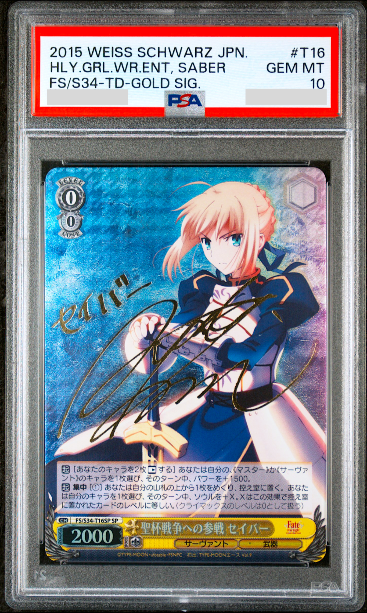 騎士の誓い　セイバー　sp psa10 騎士の誓い セイバー SP PSA10 Fate 楽天ランキング1位】 騎士の