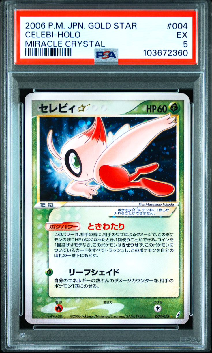 PSA鑑定品 セレビィ PSA5 クリスタルタイプ celebi PSA鑑定品 セレビィ PSA5 クリスタルタイプ celebi - メルカリ