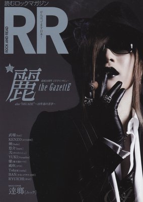 2006年ROCK AND READ(the GazettE-ガゼットジャック号 2006年ROCK AND READ(the GazettE-ガゼットジャック号 2006年
