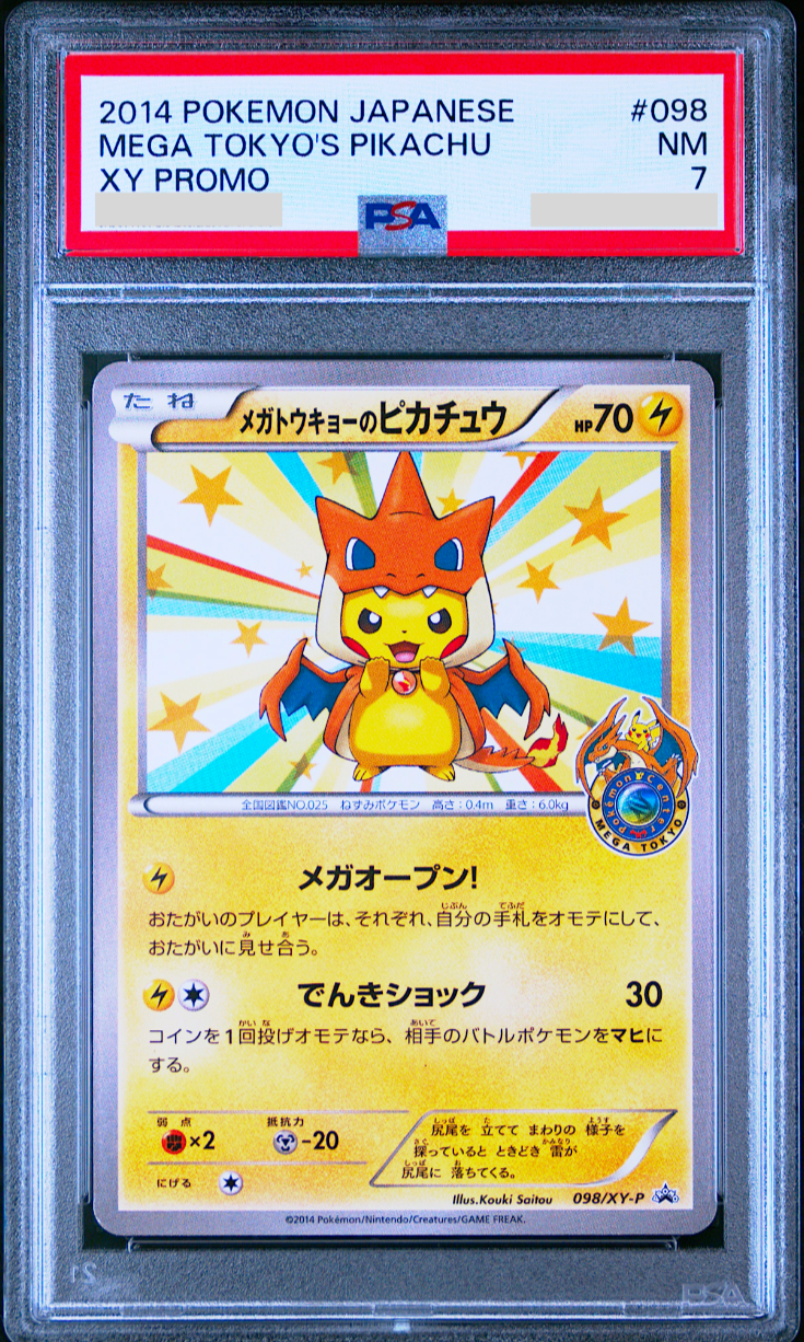 ポケモン - abc $_57.JPG?set_id=880000500F