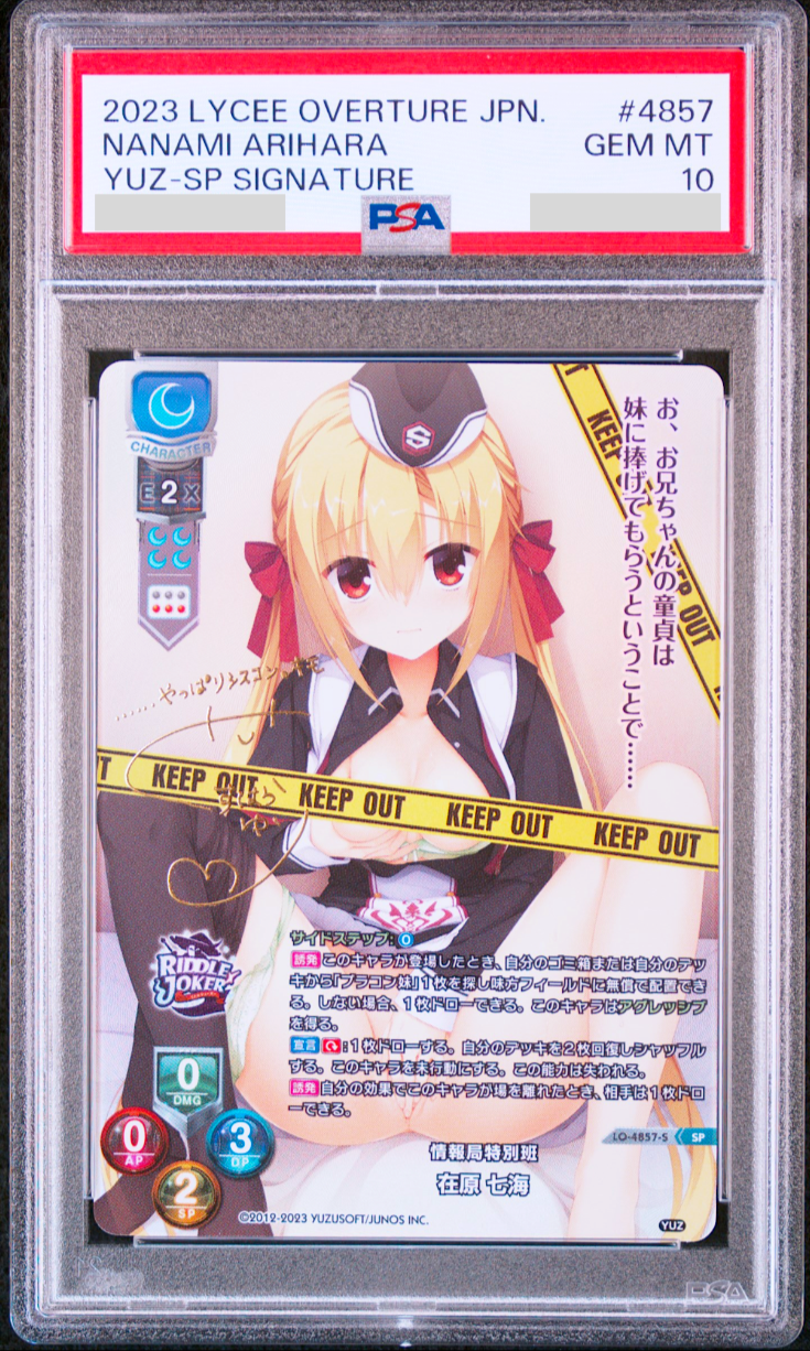 lycee 在原七海　SP ARS10+ PSA 10 Lycee Overture Nanami Arihara Yuzu Soft Signed LO