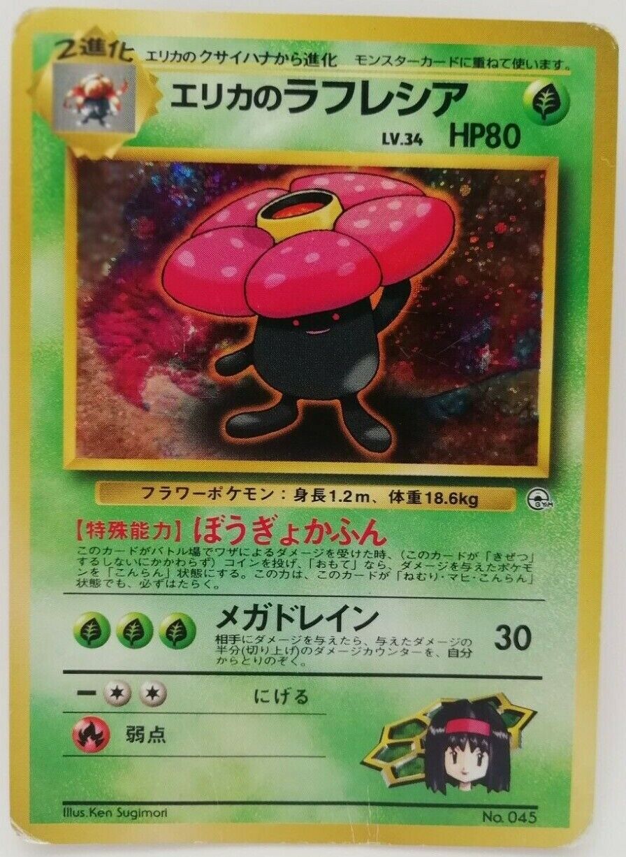 MP) Raichu 038/082 EX FireRed LeafGreen Pokemon TCG Japanese