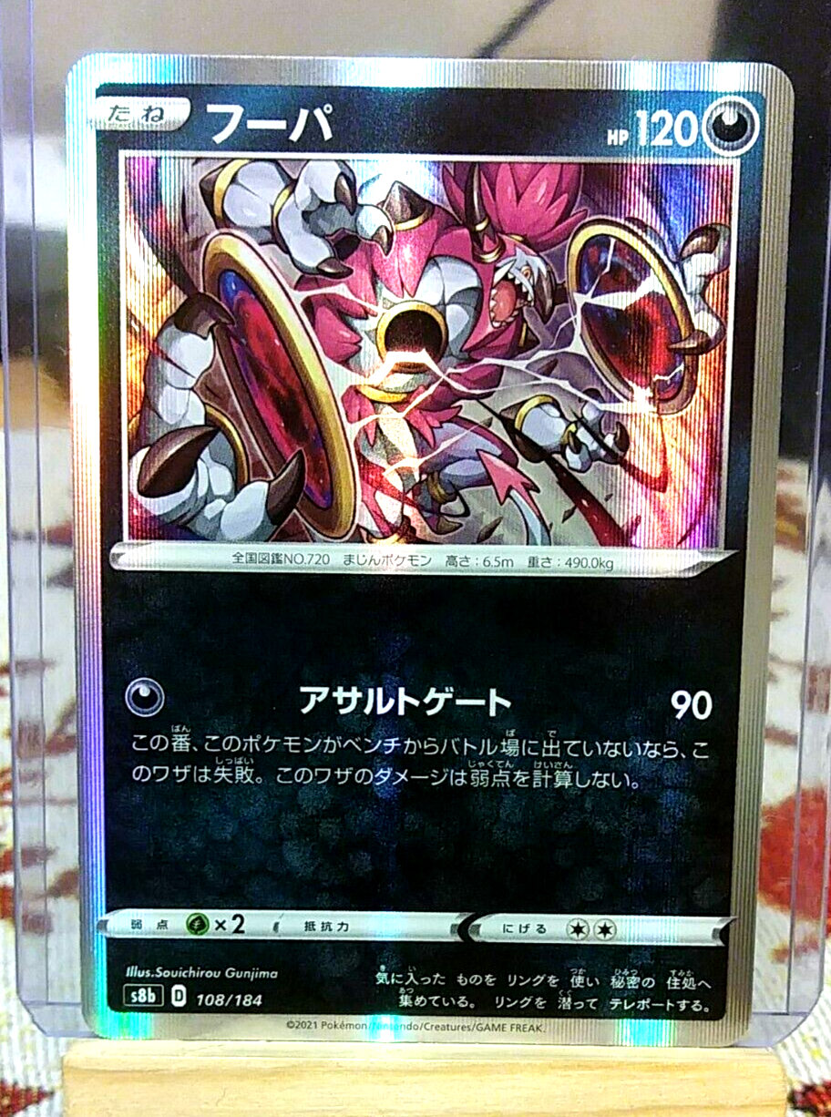 【5】フーパ Hoopa Holo Promo Pokemon Card Game 057/XY-P Vrey Rare From