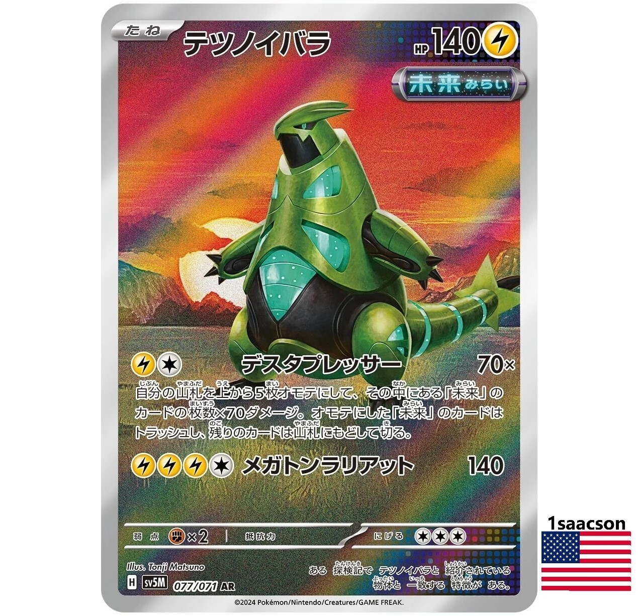 Iron Thorns AR 077/071 SV5M Cyber Judge JAPANESE Pokemon Iron Thorns AR 077/071 SV5M Cyber Judge JAPANESE Pokemon