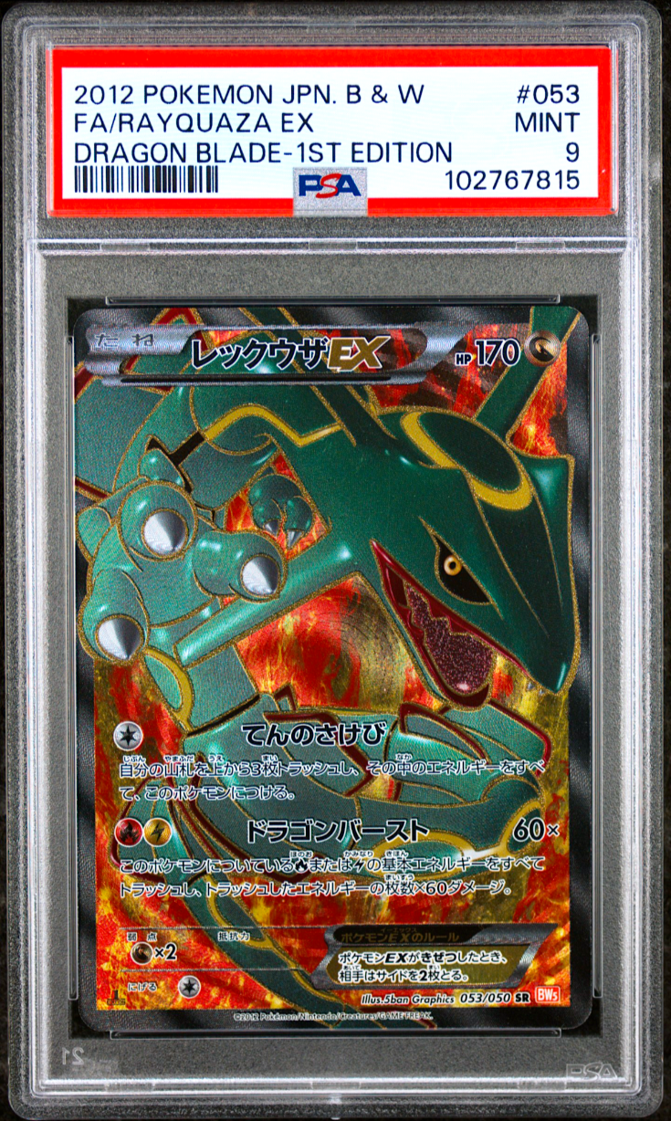 PSA 9 Rayquaza EX Dragon Blade Full Art 053/050 Pokemon Card
