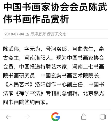 chinese calligraphy?????