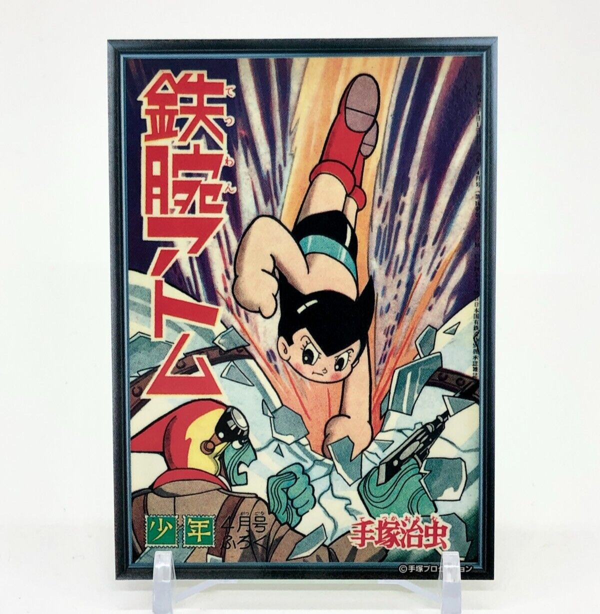 ASTRO トレカ バラ売り Astro Boy Happy Birthday Box Special Trading Card TCG Osamu Tezuka
