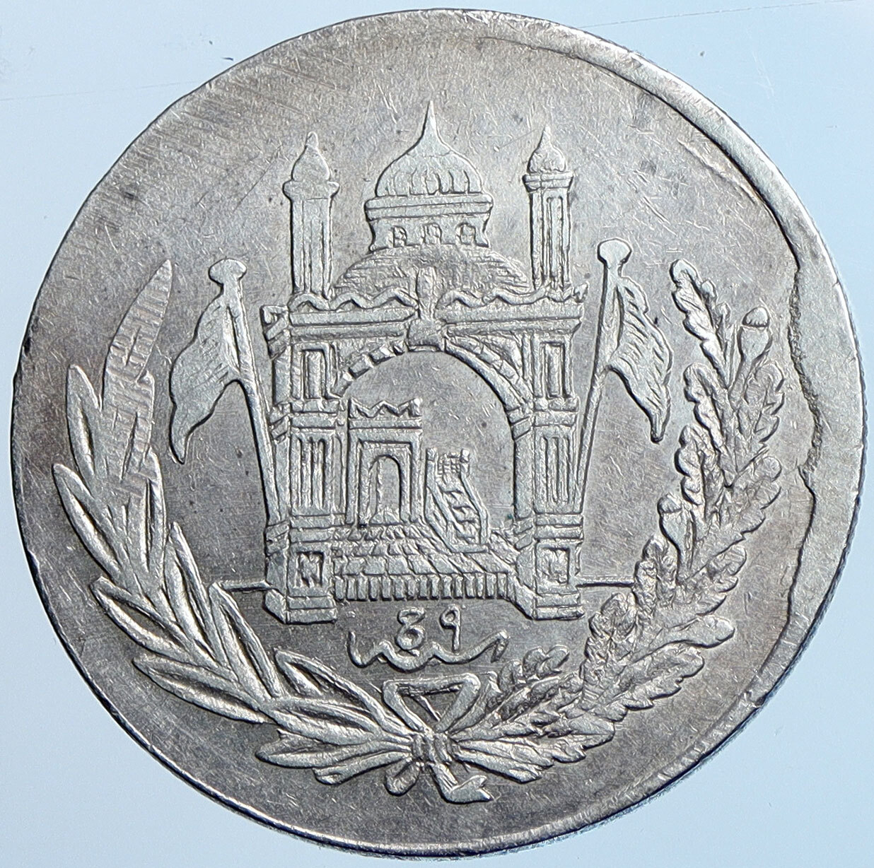 1926-27 AFGHANISTAN VINTAGE Islamic Mosque OLD Silver 2 1/2