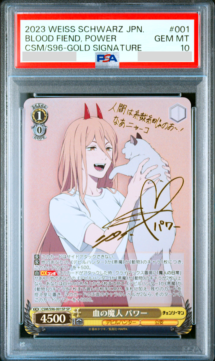 WEISS SCHWARZ デビルハンター 姫野　SP PSA10 PSA10 Weiss Schwarz Chainsaw Man Devil Hunter Power CSM/S96