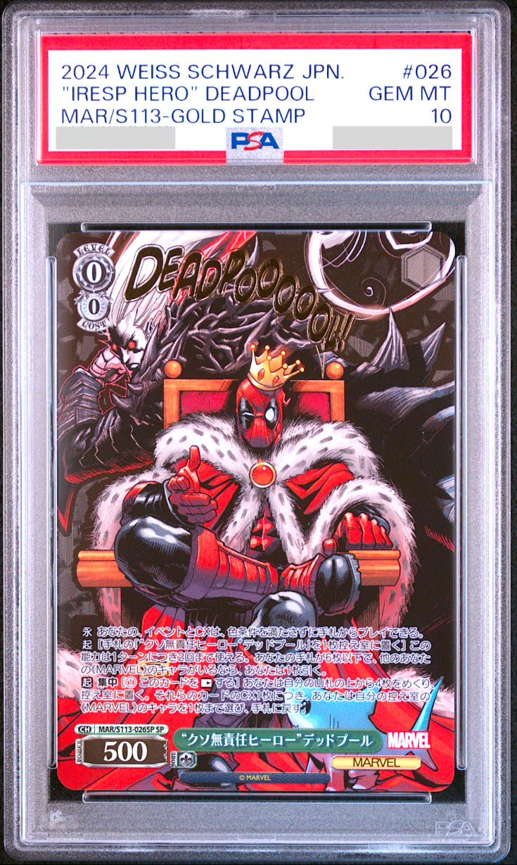 【PSA10・8】WEISS SCHWARZ MARVEL PSA set PSA10・8】WEISS SCHWARZ MARVEL PSA set Auction Prices