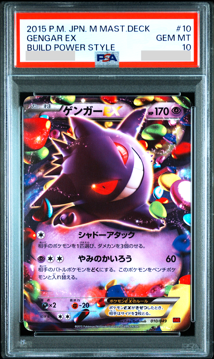 PSA9 ゲンガーEX 010/049 MMB 2015 PSA 10 Gengar EX 010/049 Build Power Style Japanese Pokemon