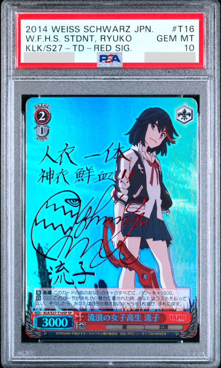 PSA 10 Weiss Schwarz 魔獣使い　狂三　PR+ $_57.PNG?set_id=880000500F