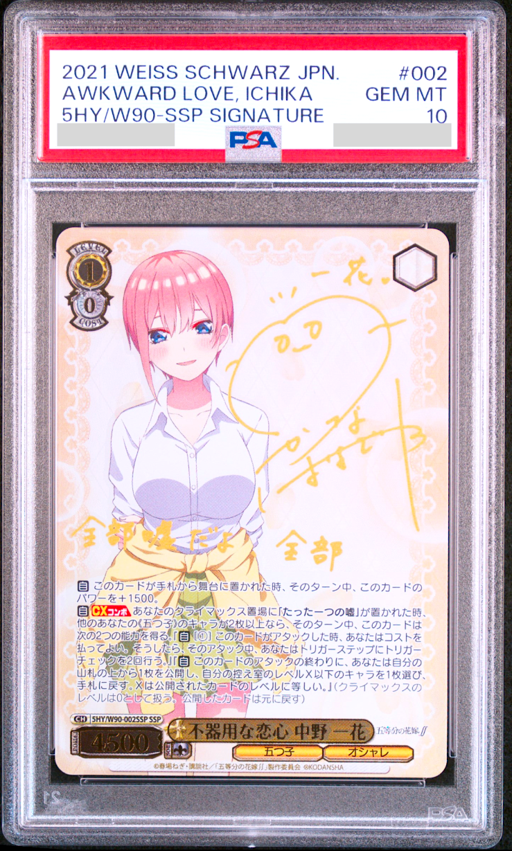 PSA 10 Weiss Schwarz ヨークタウンII SP PSA 10 Weiss Schwarz Azur Lane York Town Ⅱ AZL/S119-101 SP