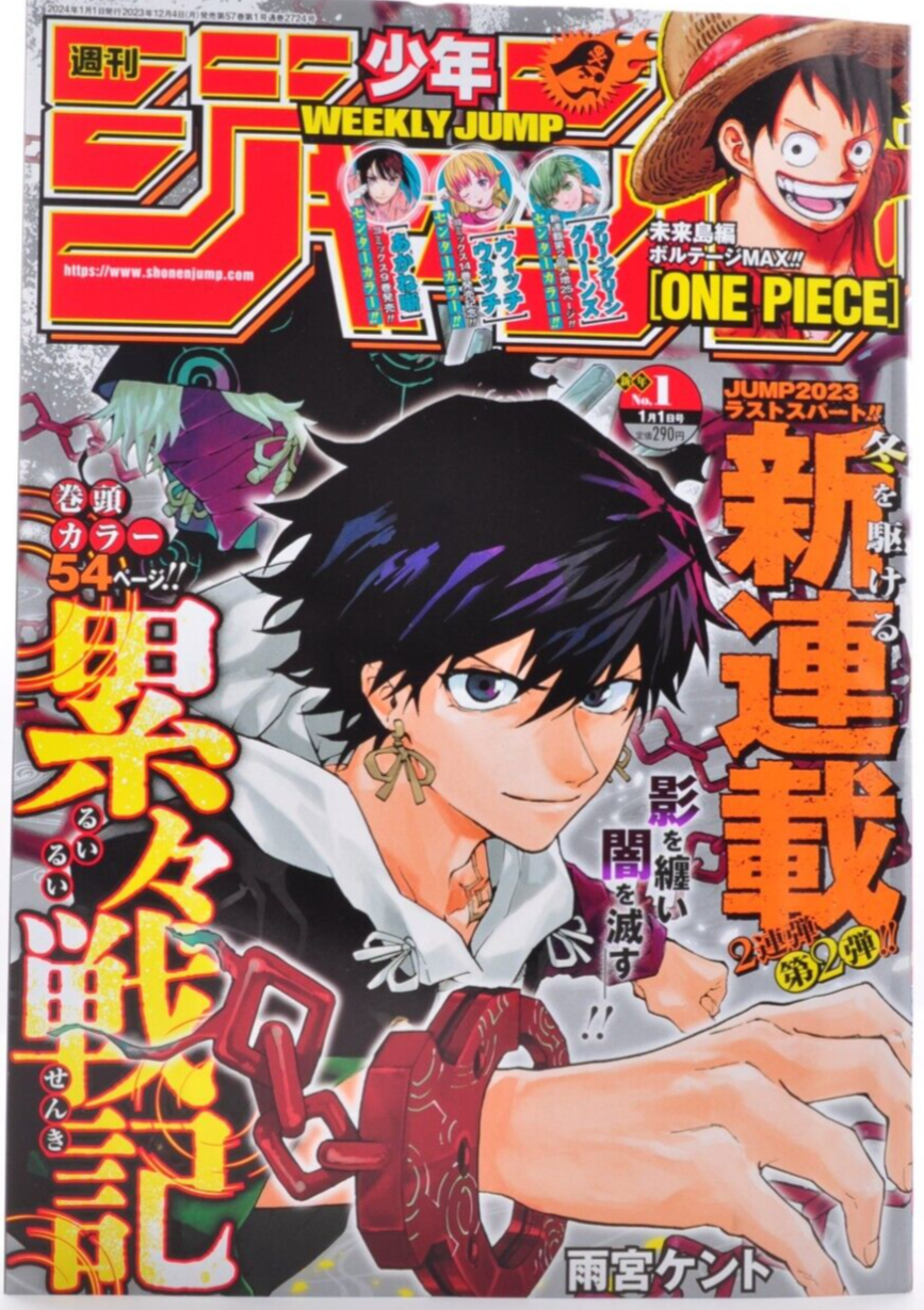 2024年 週刊少年ジャンプ全巻セット 1-52(全48冊) 2024年 週刊少年ジャンプ全巻セット 1-52(全48冊)（Amazon.co.jp