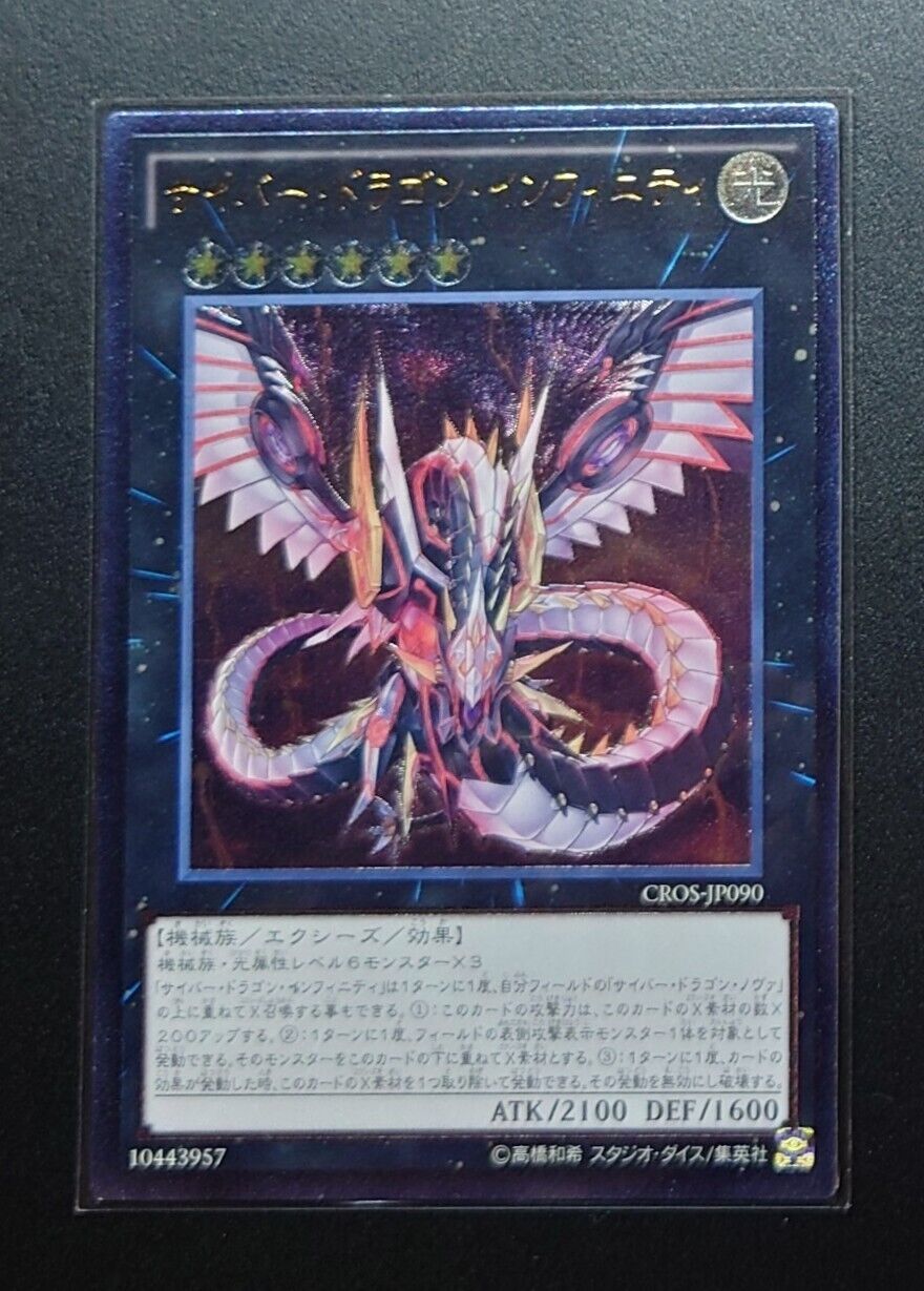 CROS-JP090 - Cyber Dragon Infinity - Ultimate Rare KONAMI CROS-JP090 - Cyber Dragon Infinity - Ultimate Rare KONAMI
