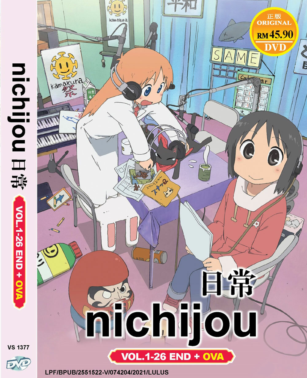 日常 DVD 全13巻　nichijouのDVD 日常のDVD 日常 DVD 全13巻 nichijouのDVD 日常のDVD - メルカリ