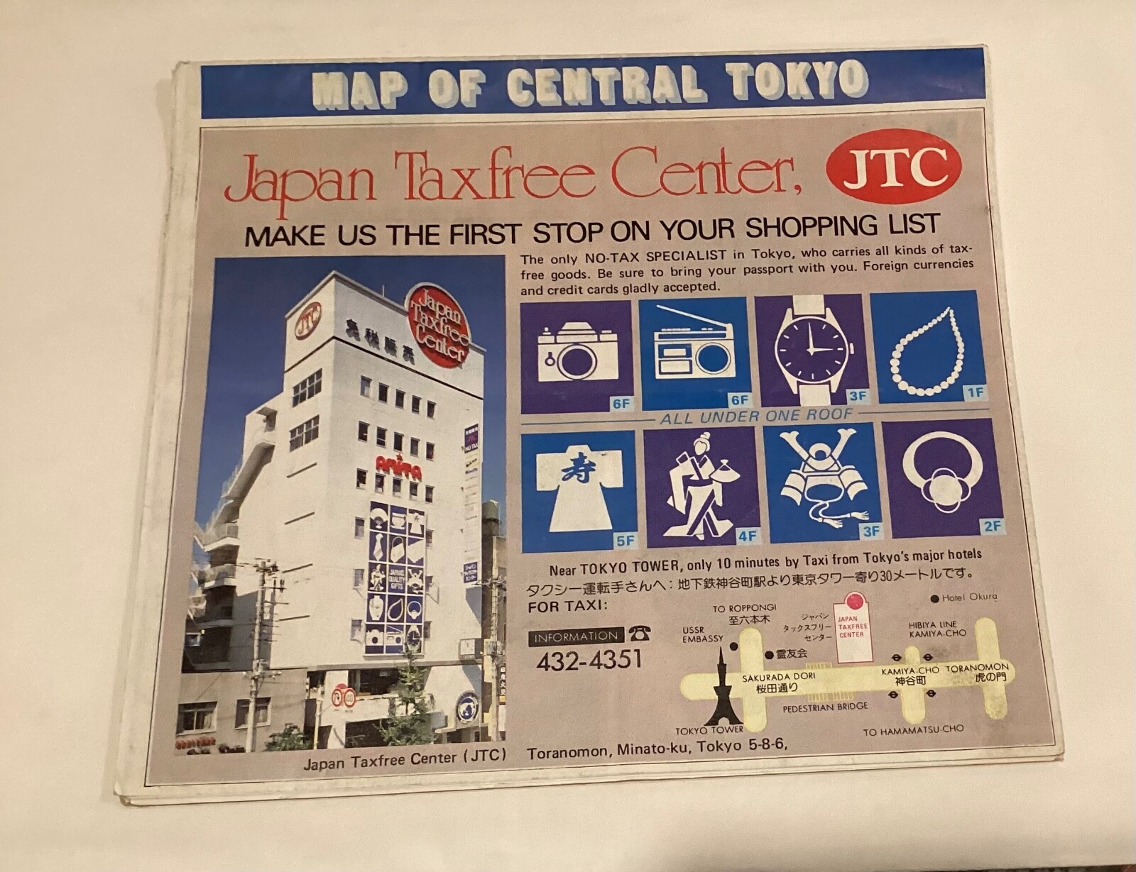 ぴあマップ　1987 Map of Central Tokyo Japan 1980 D3 | eBay