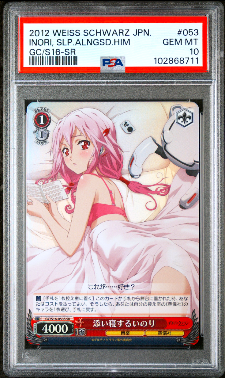 PSA 10 Weiss Schwarz インプラカブル PSA 10 Weiss Schwarz Guilty Crown Inori Yuzuriha Signed GC