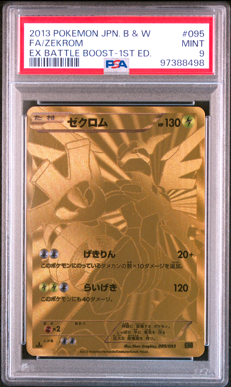 PSA 9 Zekrom 095/093 EX Battle Boost 1st ED Full Art