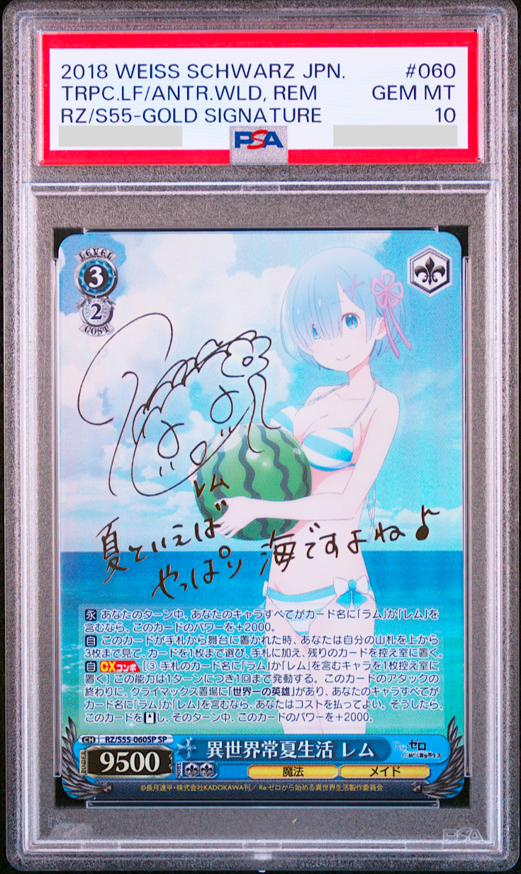 PSA 10 Weiss Schwarz ジェーナス　SP PSA 10 Weiss Schwarz Gold Signed Rem Re:Zero Rem Another