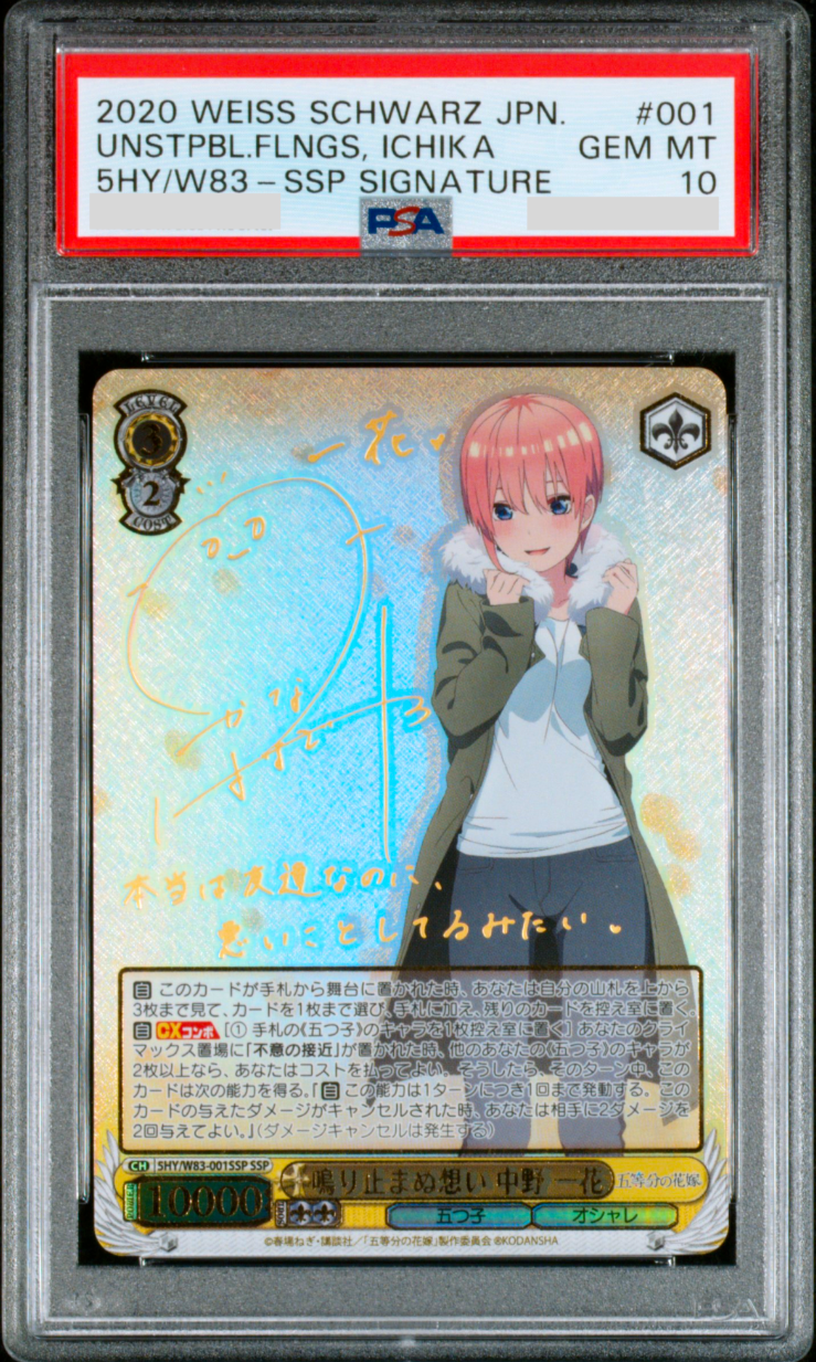 2022 WEISS SCHWARZ ICHIKA SSP サイン入り 2022 WEISS SCHWARZ ICHIKA SSP サイン入り - メルカリ