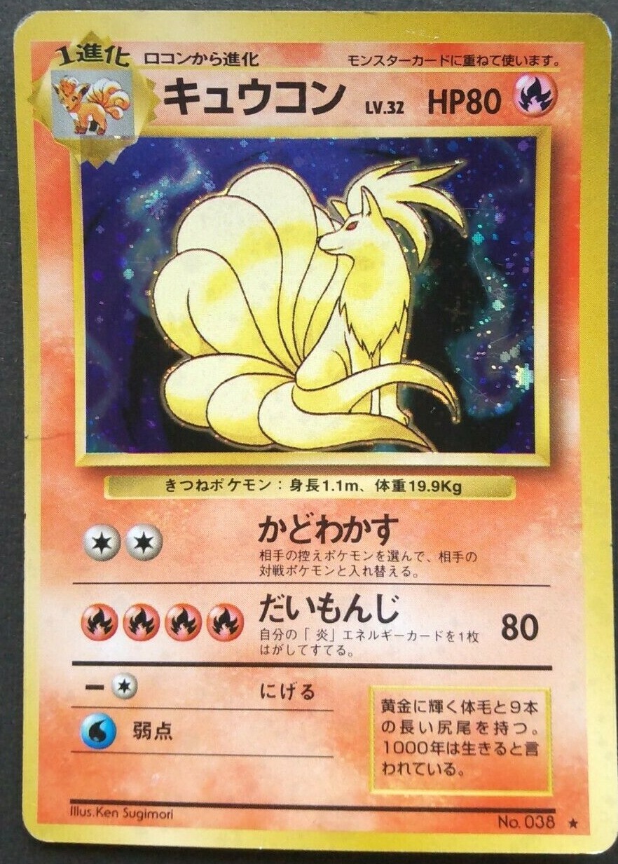 Ninetales Pokemon Card Japanese Game Nintendo Rare No.038