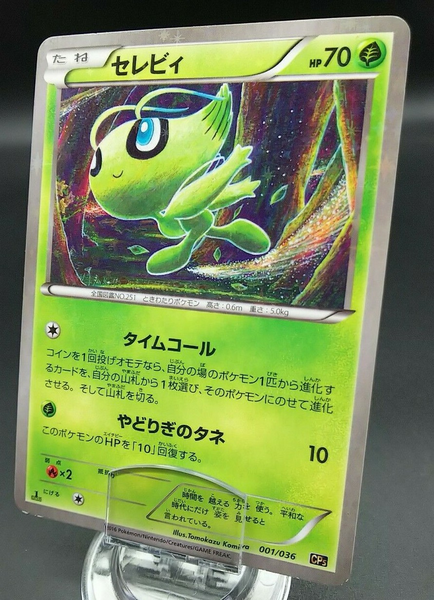 ★ichi★ Pokemon Japanese Card Holo Rare Celebi Nintendo 001/036 1st