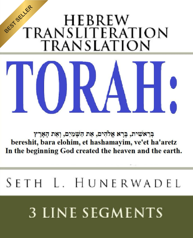Torah: Hebrew Transliteration Translation: Genesis, Exodus, Leviticus, Numbers &
