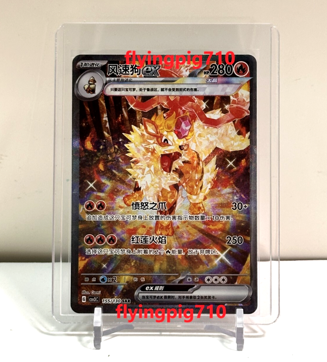 Pokémon TCG Chinese Scarlet & Violet Exclusive CSV3C 155 SAR