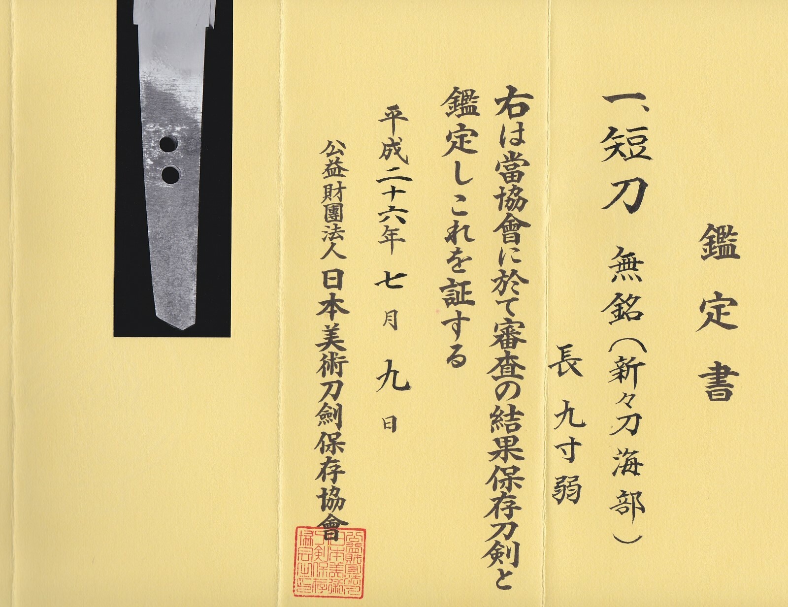 Shinshinto Kaifu Tanto - Antique Japanese Samurai Sword - NBTHK Hozon Papers