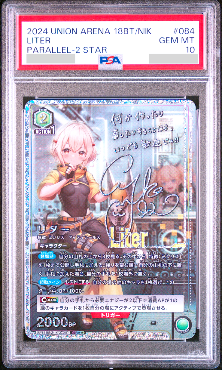 【PSA10】nivel arena nikke ソーダ　SPR サイン PSA10】nivel arena nikke ソーダ SPR サイン（PSA10 UNION