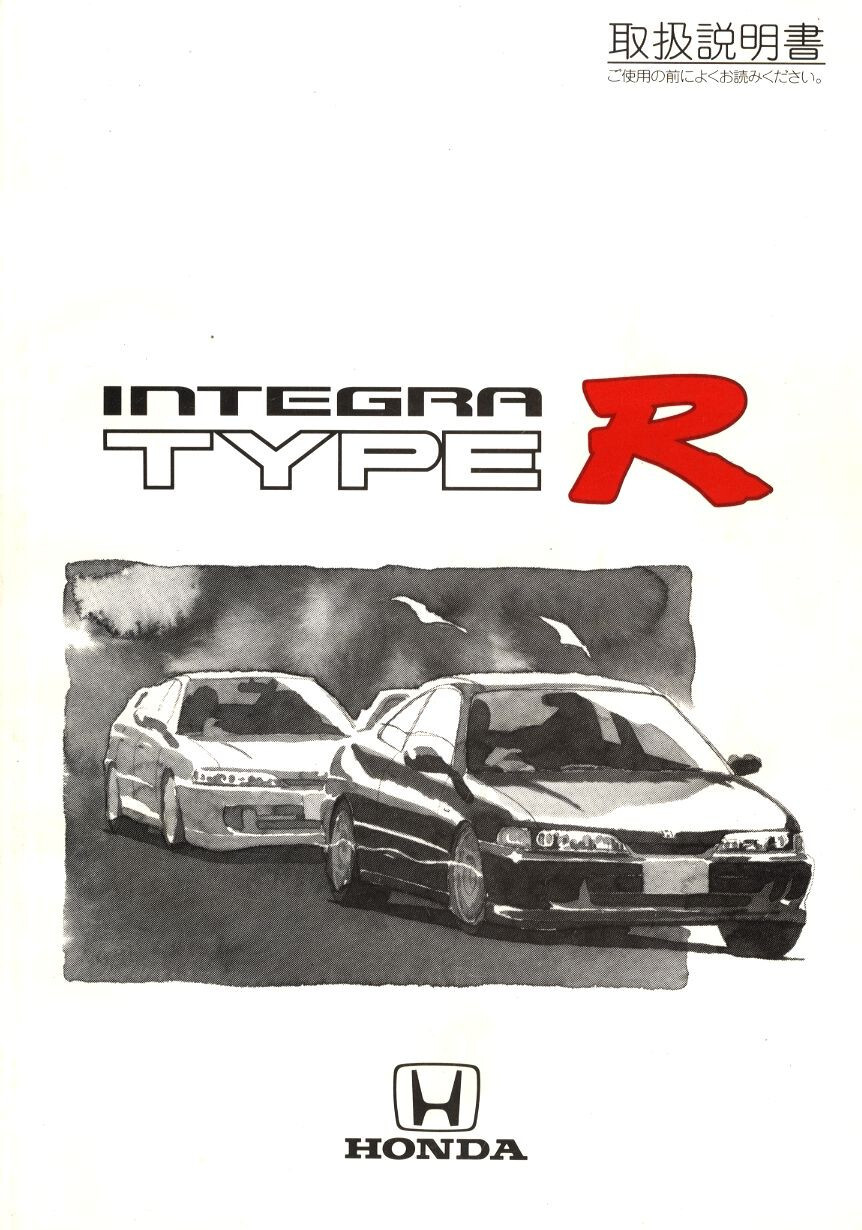 INTEGRA サービスマニュアル　セット motoRec - ホンダ サービスマニュアル｜Yahoo!ショッピング