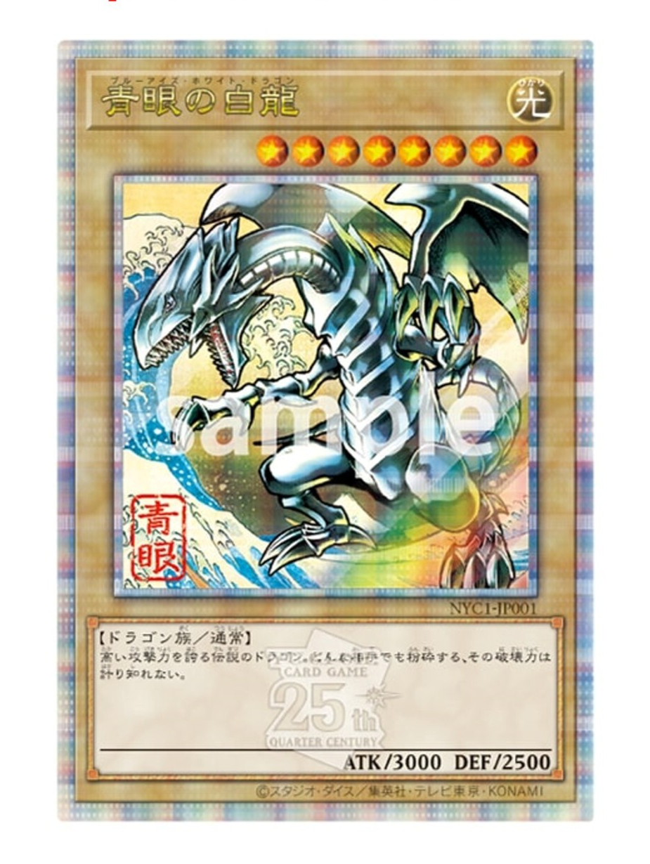 Yu-Gi-Oh! 25th Anniversary Blue-Eyes White Dragon Ukiyoe Yu-Gi-Oh! 25th Anniversary Blue-Eyes White Dragon Ukiyoe