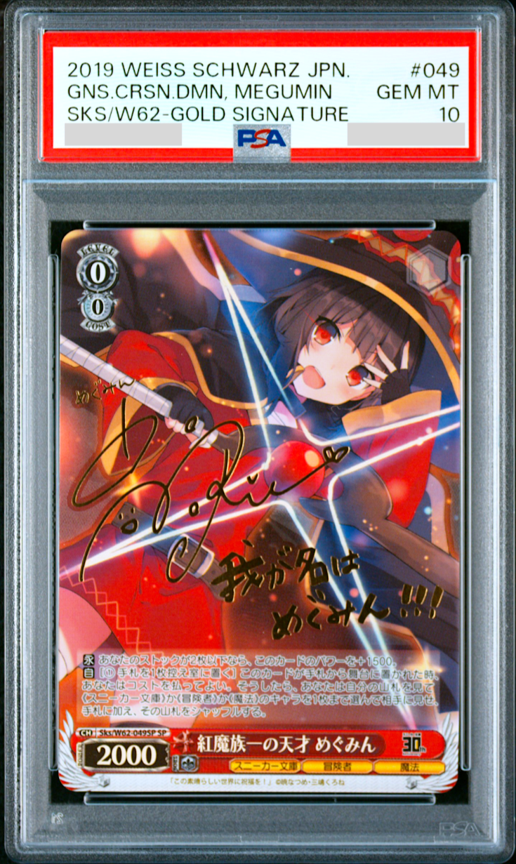 PSA 10 Weiss Schwarz Konosuba Megumin Signed SKs/W62-049 SP