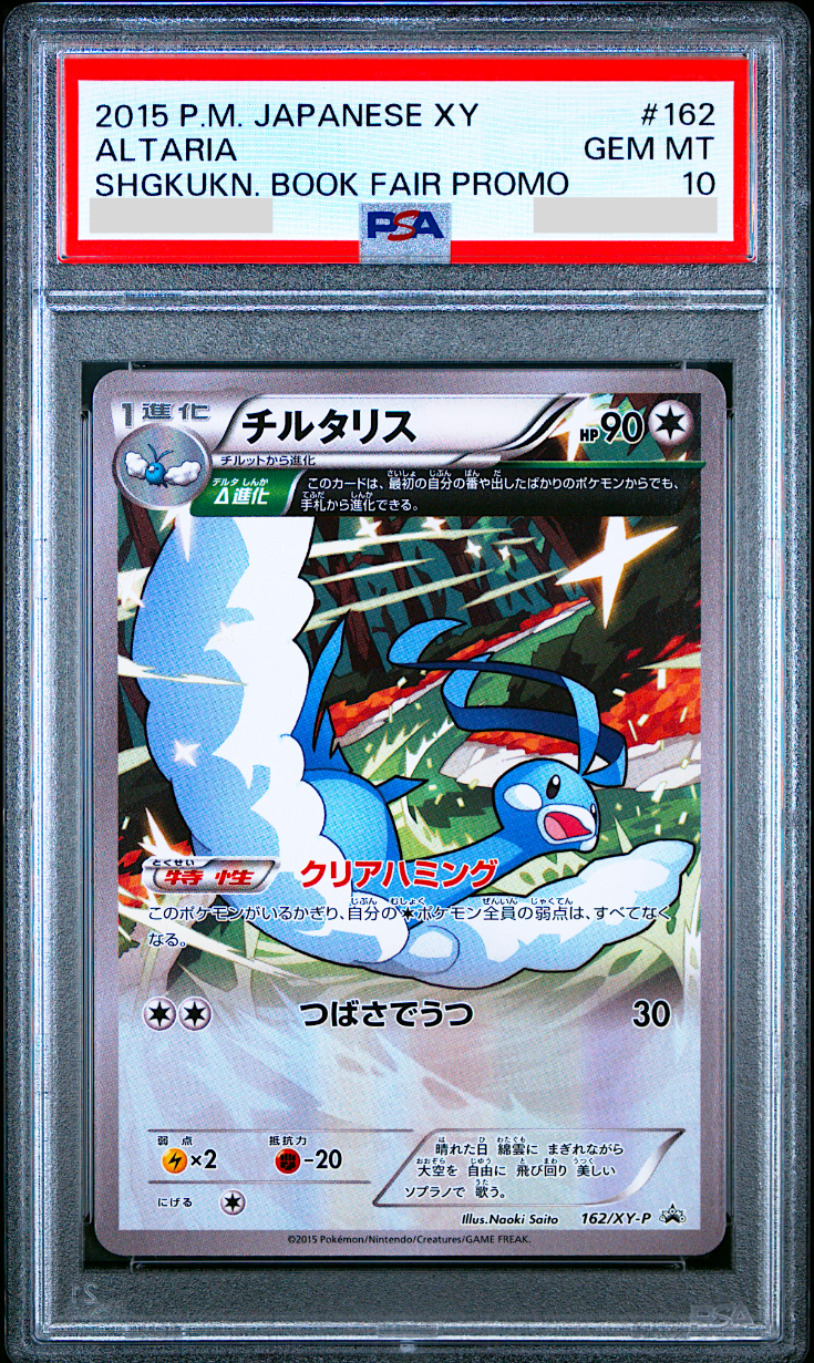 PSA 10 Altaria 162/XY-P Book Fair Promo Japanese Pokemon